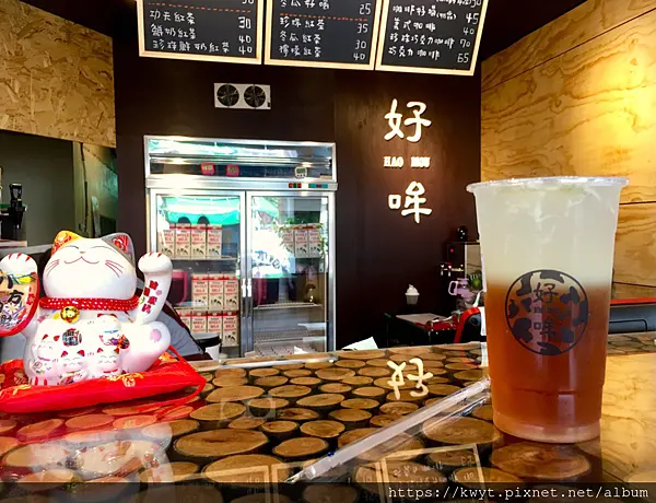 【新竹。美食】好哞。手搖飲喝起來，好喝的冬瓜檸檬就在這！每日新鮮現榨檸檬，超讚，下午茶來一杯~