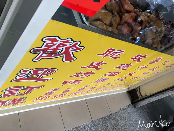 < 香港長鴻燒臘快餐店 > 土城排隊美食,便當推薦 2020.03.11