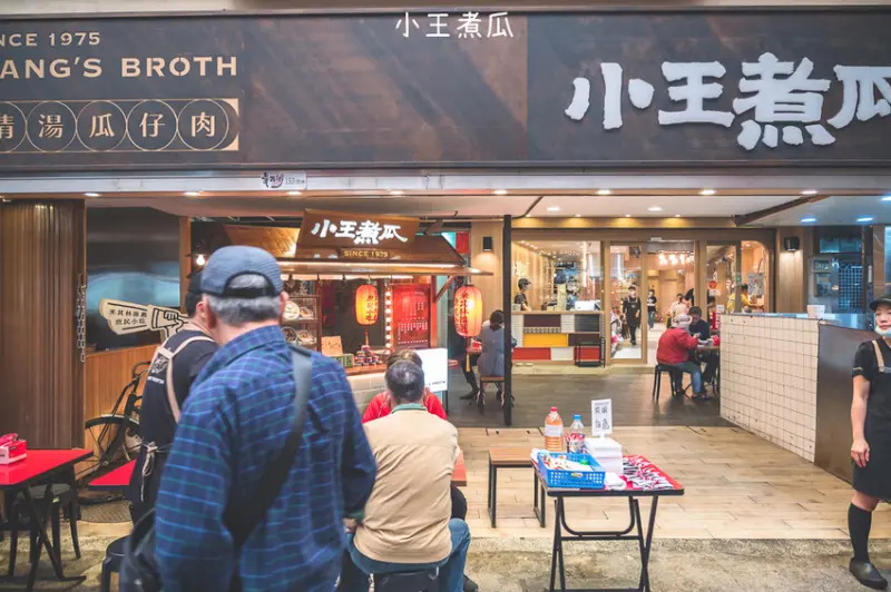 ｜台北美食｜小王煮瓜（小王清湯瓜仔肉），華西街夜市必吃，榮獲2020米其林必比登推薦美食 - Hallo！Im 婷兒