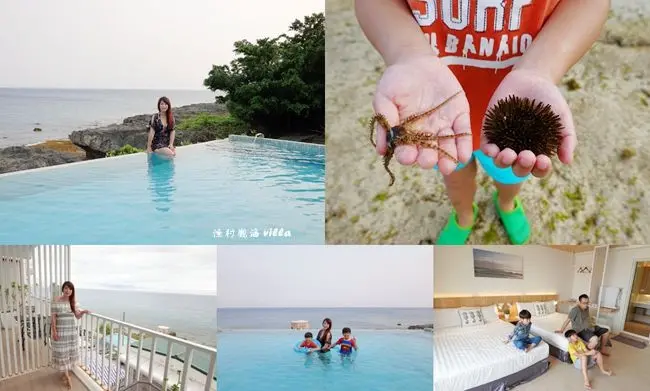 小琉球海景民宿 ▶ 小琉球漁村觀海Villa ▶ 無邊際泳池、無敵海景房 民宿前就有潮間帶、可看大海龜 純訂房、套裝行程、小琉球三天兩夜!