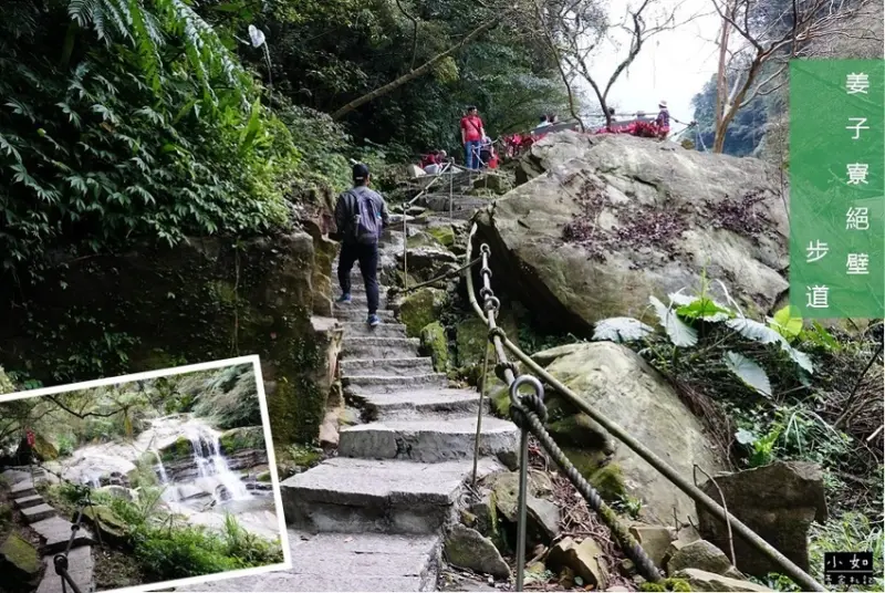 【新北汐止景點】姜子寮絕壁步道‧姜子寮瀑布‧步道平緩好走‧深山裡的巨石絕壁！