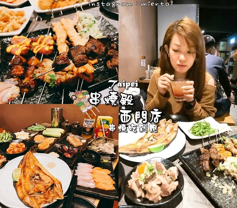 台北|| 西門町 串燒居酒屋吃到飽推薦 串燒殿 西門店 現點現做 日式串燒499/699吃到飽超值 捷運西門町站