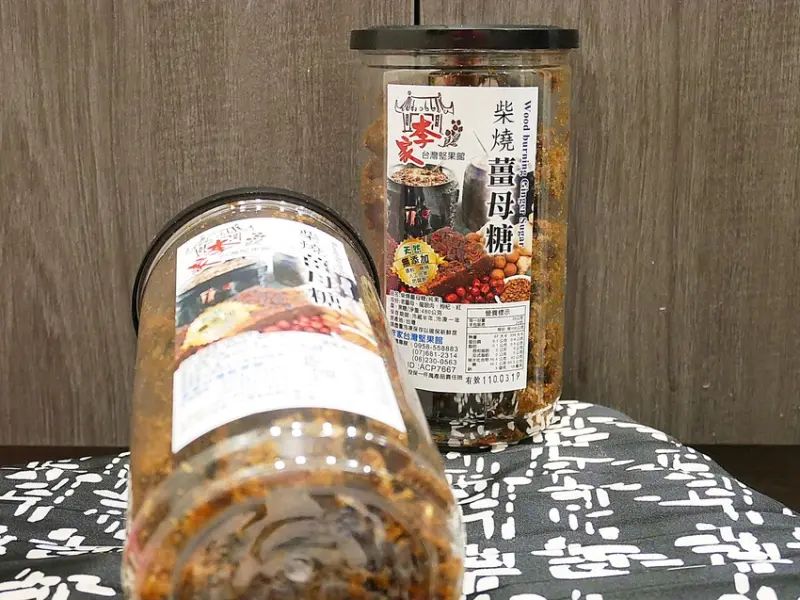 手工柴燒薑母糖，薑母、桂圓、紅棗煮成的薑糖，適合手腳冰冷的女孩們沖泡-李家堅果