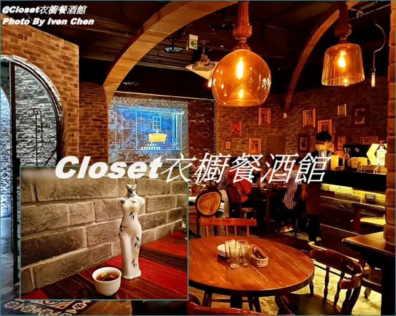 《台北東區餐酒館推薦》時空錯置在歐洲古堡地窖餐廳/令人驚豔的創意料理與調酒/下班後與閨密的小酌時光-『Closet衣櫥餐酒館』