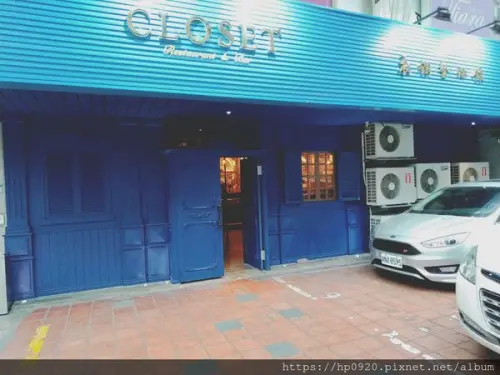 【捷運忠孝敦化】★Closet衣櫥餐酒館★ 東區餐酒館推薦，微醺時刻~客製化調酒，約會慵懶最佳點，酒窖式裝潢，異國風情，洗滌一身煩憂~
