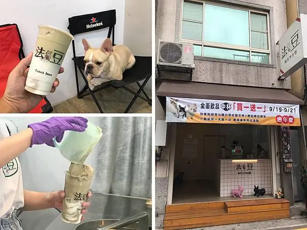 （新竹）綠豆沙專賣店  加入虎山鮮奶超濃厚 可愛法鬥店長等您來喔-法豆