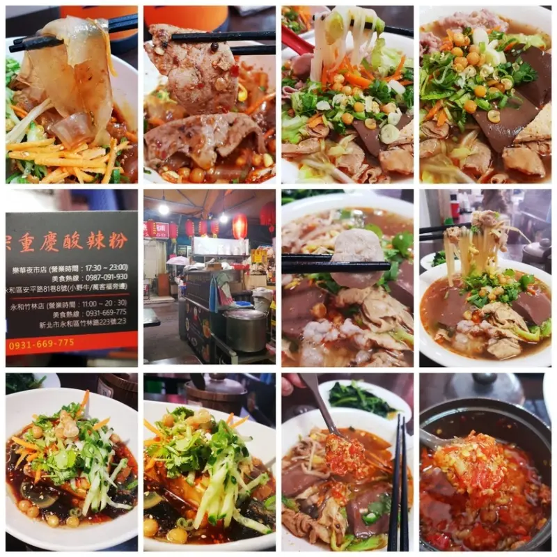 花姐正宗重慶酸辣粉