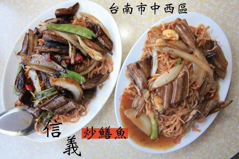 吃。台南|中西區。台南特色小吃。飄香超過50年歷史，第一代創辦人近年已去世，全新裝修用餐空間，餐點之美味不容懷疑，唯一缺點是定價偏高些「信義小吃店 炒鱔魚專家」。
