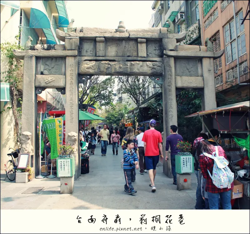 [台南輕旅行] 孔廟府中街莿桐花巷，一條讓你整個人會放鬆下來的小街道~! 