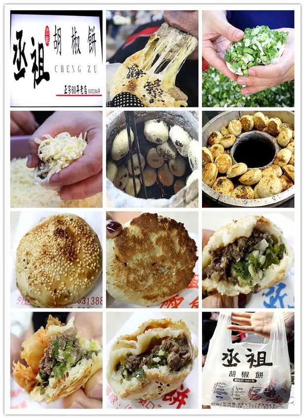 「士林夜市必吃美食」【丞祖胡椒餅】 #Since1941老店 #士林夜市胡椒餅推薦 #傳承四代爆汁胡椒餅  #滿千外送 #內科汐止科學園區
