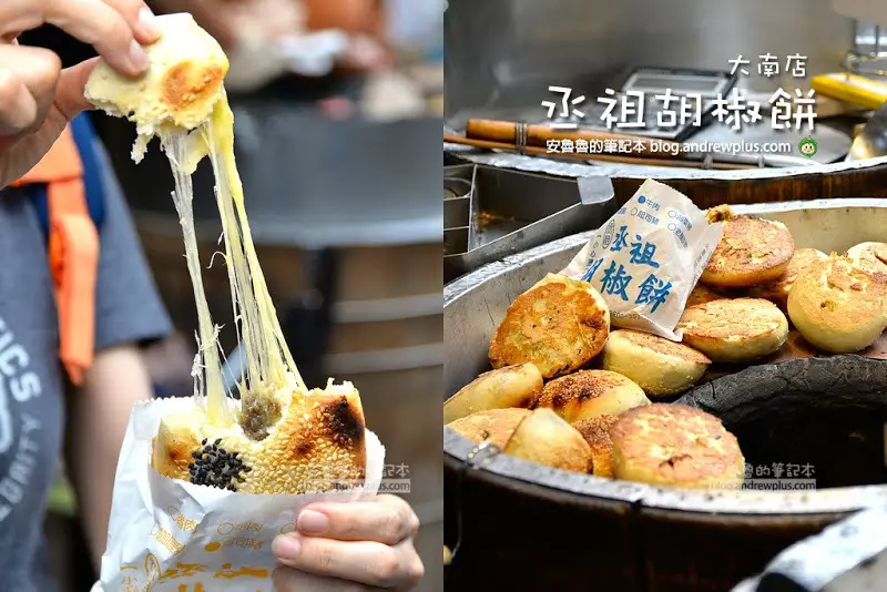 丞祖胡椒餅 大南店-士林夜市美食小吃,邪惡起司拉絲胡椒餅