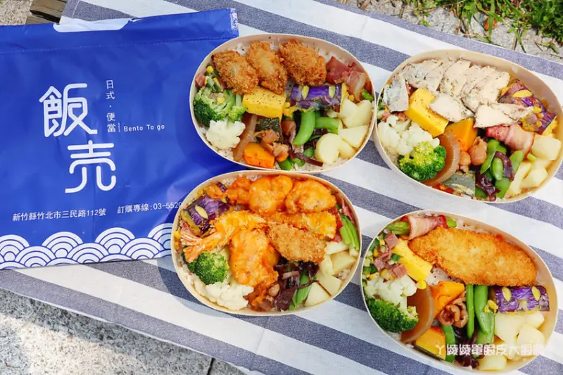 竹北便當外送推薦飯売日式便當！新竹會議便當客製化餐盒外送，預訂便當最高可享八折優惠 - ㄚ綾綾單眼皮大眼睛