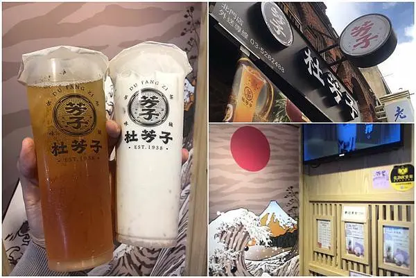 （新竹飲料）從台北紅到新竹的阿嬤味道～新品芋頭西米露、招牌茶凍　新竹人喝飲料的新選擇－杜芳子 新竹北門店