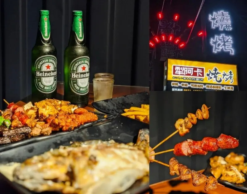 餐廳|台中后里最夯銅板價宵夜「犁阿卡燒烤」，炭火串燒尬現烤海魚絕對大呼過癮!肉依小姐吃什麼