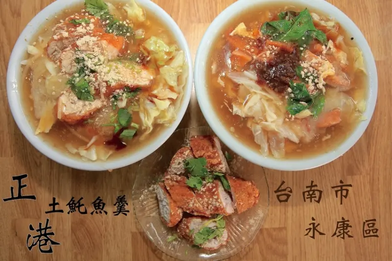 吃。台南|永康區。台南應用科技大學周遭美食，𩵚魠魚肉の魚腥味偏重，整體口感還可接受但定價很超值「正港𩵚魠魚羹」。