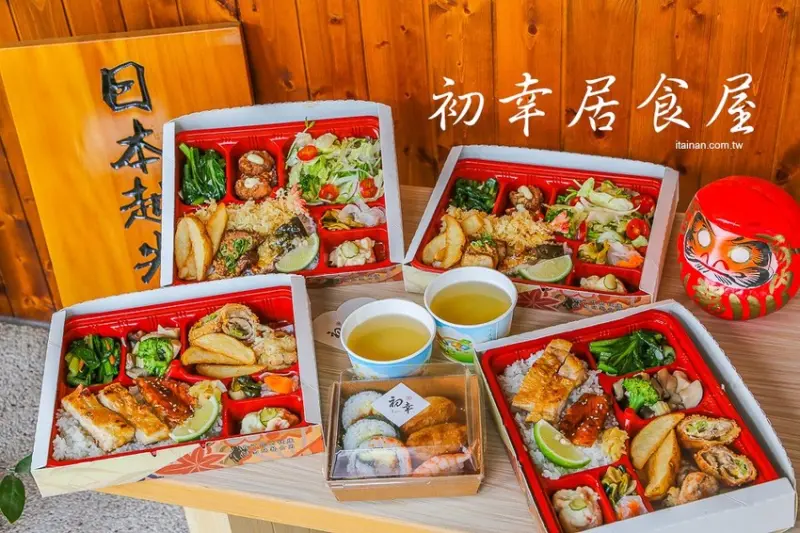 台南便當｜『 初幸居食屋』日本料理店也推日式平價便當，百來元就能吃到!白飯還用日本越光米!便當、壽司可外帶可外送! - 台南好Food遊