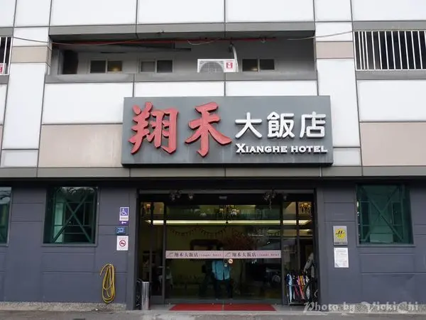 南投住宿│寬敞明亮大房間的翔禾大飯店