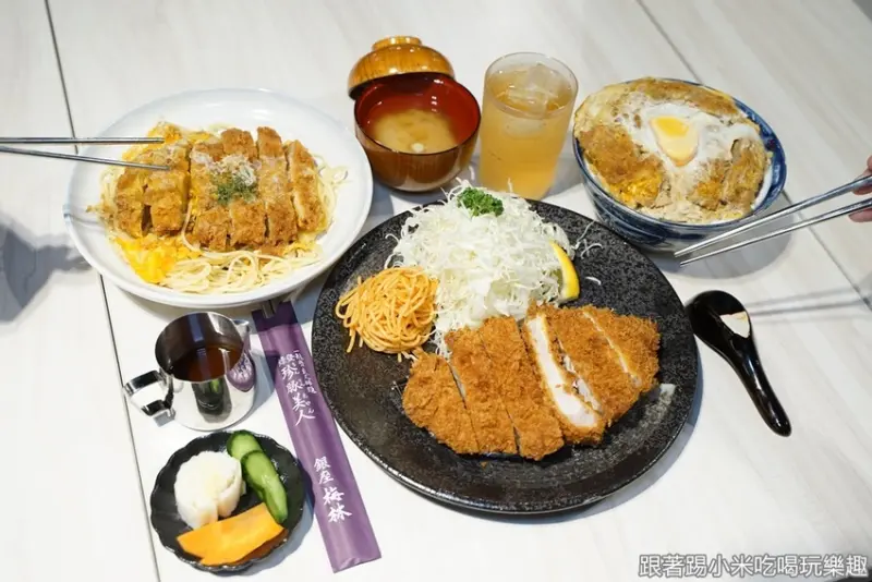 新竹。銀座梅林日式豬排專賣店.首度來台就插旗新竹巨城啦！ 跟著踢小米吃喝玩樂趣