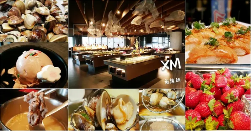 Food｜台南東區｜XM 麻辣鍋-德安店－鄉民麻辣火鍋，在德安百貨復出啦！甜點豪華升級，不限時間吃到飽～
