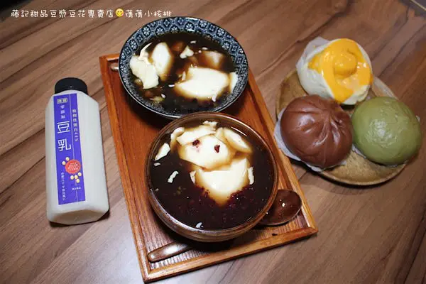 【台中西區美食】藤記甜品豆漿豆花專賣店。勤美誠品綠園道新開店，逛街累了，來碗有著真材實料、香濃不甜膩的滑嫩豆花，當然還要來顆開幕期間只要25元，幸福爆表的起司包和爆漿巧克力包！