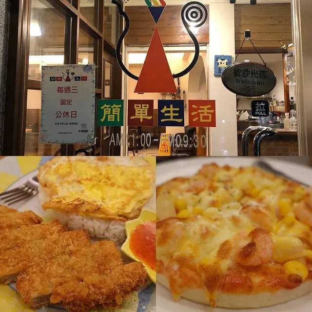 楊梅美食|Easy life cafe簡單生活-福羚店/平價披薩、義大利麵、焗烤飯、咖哩飯、素食餐點/連鎖的下午茶簡餐店