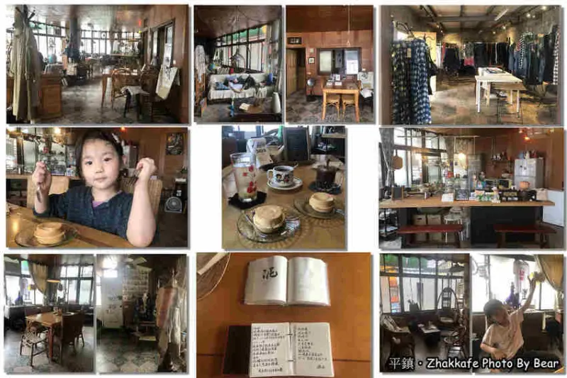 【平鎮】「Zhakkafe（老宅咖啡/手作甜點/手作雜貨/藝文展/64日常/文創市集）」