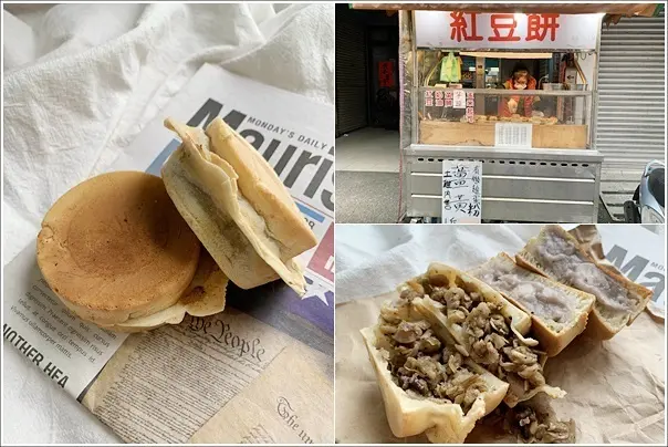 桃園平鎮｜爆漿紅豆餅．平鎮區公所附近和平路上爆漿內餡紅豆餅