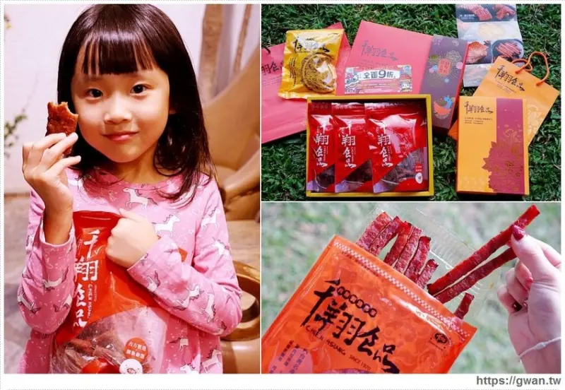 過年必排隊的千翔肉乾，年節禮盒限量開賣囉！還有超厚肉乾和新的椒麻波可棒～ 