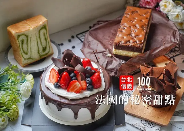 【台北信義】法國的秘密甜點（統一時代店）｜想把整間店打包帶走！無需遠赴法國也能輕鬆享受上乘滋味！推出全新「秘密花園醇可可」蛋糕，有著醇厚成熟的大人味！