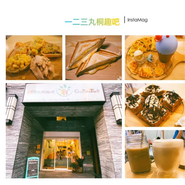 【板橋】一二三丸桐趣吧/onetonetree8/親子空間/親子友善餐廳/提供抓週慶生包場活動/兒童課程