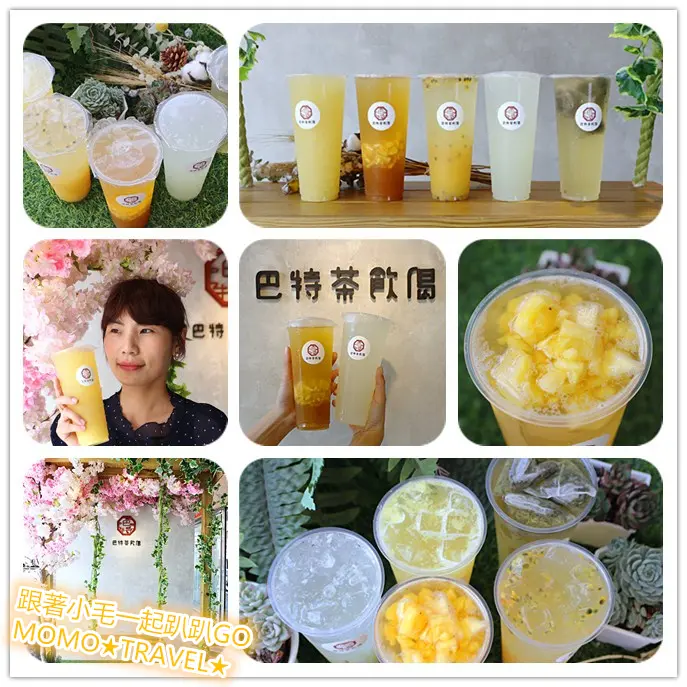 雲林美食-巴特茶飲偈 多款特調及歐疼系列鮮茶飲丨還有網美盪鞦韆可打卡!!