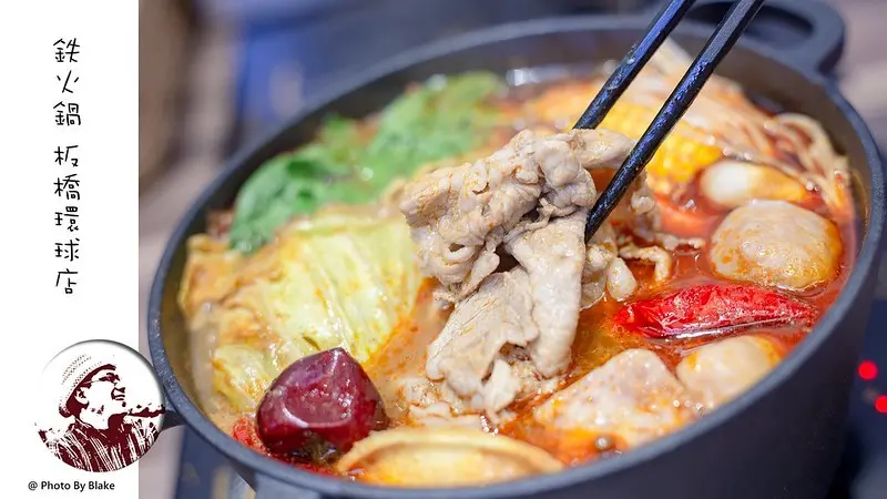 鉄火鍋｜和牛滷肉飯吃到飽與70顆蛤蜊湯底卜卜蜆鍋的板橋車站火鍋餐廳