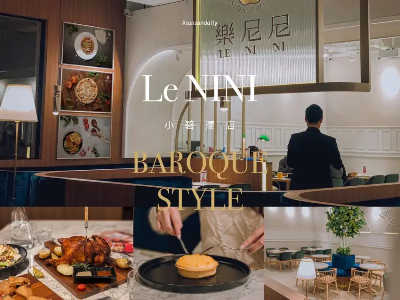 :sansan /新店美食/ LeNiNi樂尼尼 小碧潭二代店 超吸睛新菜色獨家登場！(內附菜單)