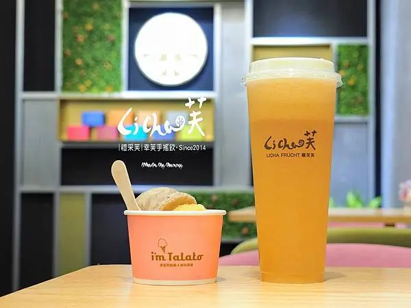 【新北手搖飲】LiCha Frucht 禮采芙 / 幸芙手搖飲 / 融合台灣在地茶與新鮮水果的獨特口味