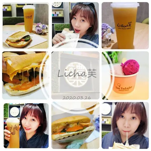 Licha禮采芙-永安市場店 捷運永安市場周邊新開幕 值得N訪多多次的鮮果茶飲 冰品 帕尼尼 文青風手搖茶飲店