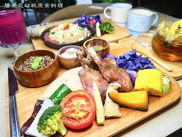 【台北市 士林區/天母】腰果花砧板原食料理-吃得美味又健康！主打低GI、無人工添加、不使用牛奶和糖，養身、減重愛美人士的最佳選擇
