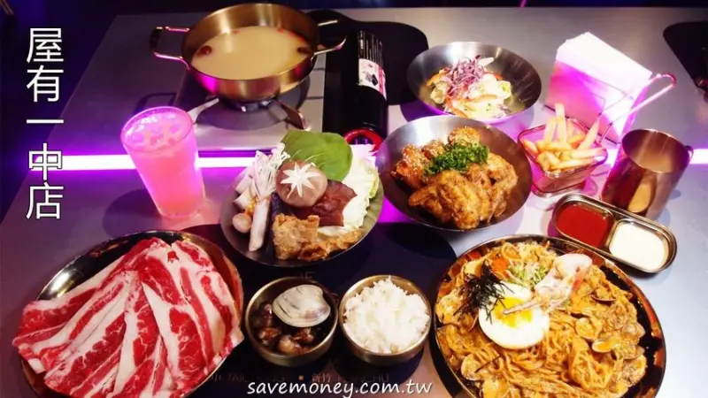 屋有WOYO｜一中商圈的夜店風平價餐廳,好吃又飽足 - 達人Emily的播報台
