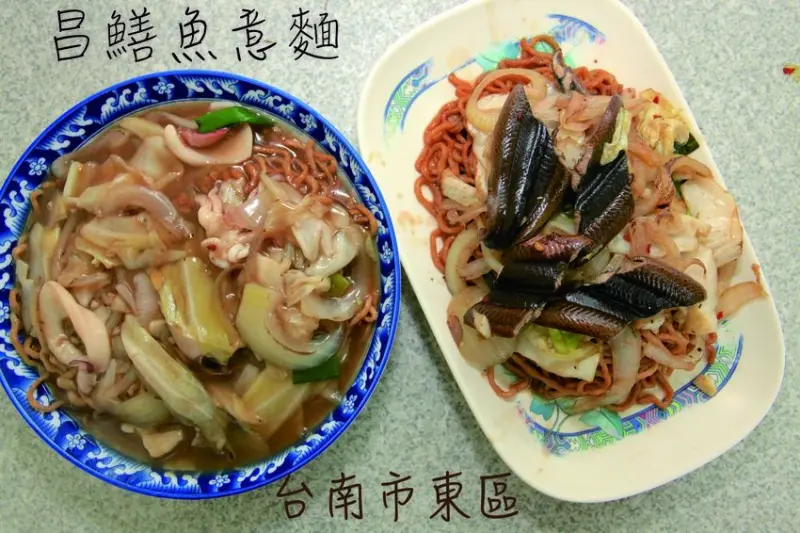 吃。台南|東區|台南特色小吃。乾炒意麵定價90元真超值，整體口感中規中矩定價超值， 是小資族的首選「昌鱔魚意麵」。