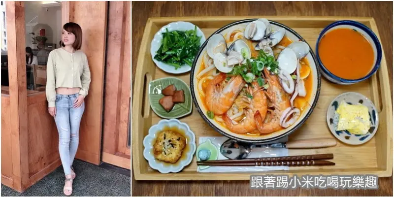 新竹尋光小路.老屋韻味必推澎湃泡菜海鮮湯烏龍麵.好吃好拍的IG美食