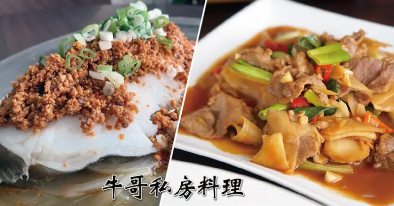 【嘉義海鮮餐廳】牛哥私房料理｜打卡送下酒菜，虎牌啤酒3瓶即可抽獎｜嘉義西區熱炒推薦｜吃不膩的經典菜色｜牛哥熱炒菜單