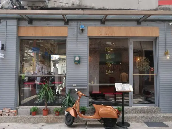 產出餐酒館 赤峰街新開幕 產出早午餐新分店