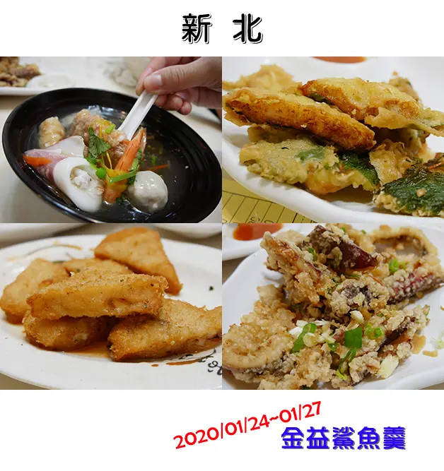 【新北小吃餐廳】金益鯊魚羹(深澳店)-寵物友善小吃店，上菜速度快、價格不貴，推薦海鮮羹，料多又豐富。新北小吃店 新北旅遊 基隆旅遊 帶著寵物去旅行