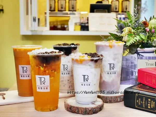 【新莊手搖，飲品，外送】TrueFun處茶方飲 #六甲田莊鮮乳 #芋石流瀑布 #黑糖珍珠鮮奶 #大甲芋泥 #手工仙草凍