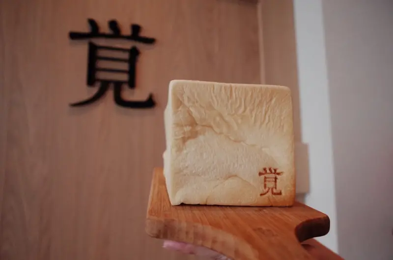 「一覚ichisatori bakery 高級食パン専門店｜台中南屯區」生吐司專賣店！奶香味超濃郁，連吐司邊都好吃