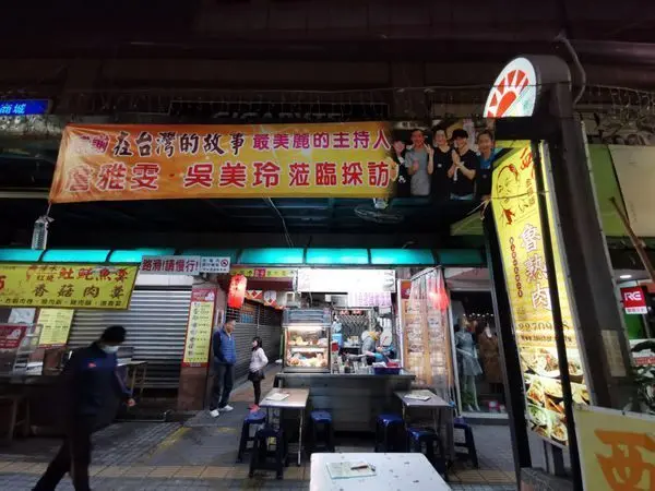 (嘉義) 西市金鐘師魯熟肉，超多隱藏美食絕對顛覆你對魯熟肉的印象