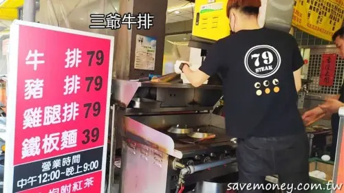三爺牛排｜牛排麵只需$79還附紅茶,好吃又飽足 - 達人Emily的播報台