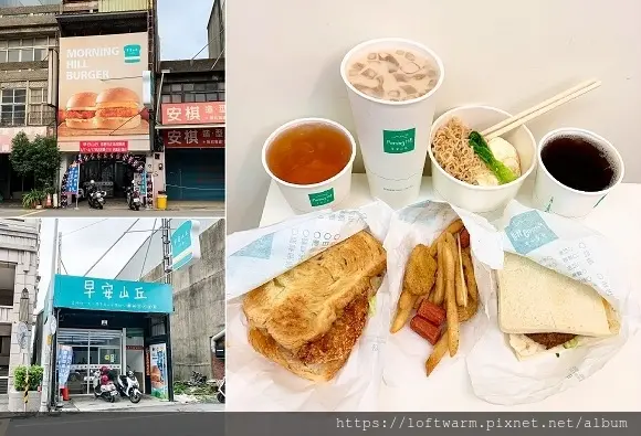 早安山丘早午餐 Morning Hill Burger 多樣化中西式平價餐點 讓美好的一天從早晨開始 銅板價Hsinchu brunchブランチ(附菜單價目表...