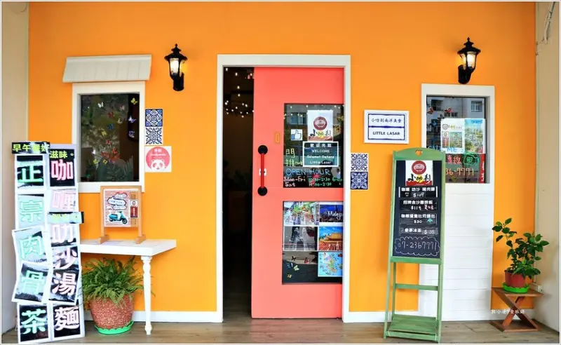 小叻剎南洋美食