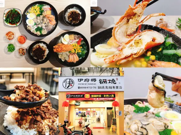 【台北士林】伊府將．鍋燒 | 滿滿超大顆牡蠣！美味銅板價鍋燒意麵