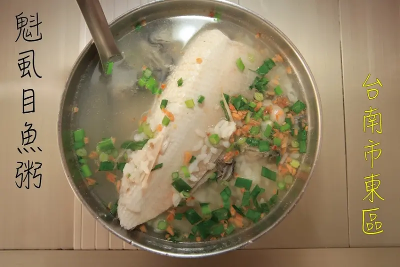 吃。台南|東區|  原本在永樂市場裡面開業，老饕喜歡的隱藏版美食，鮮美的虱目魚相關料理，值得樂天小高推薦給您品嚐「魁虱目魚粥」。